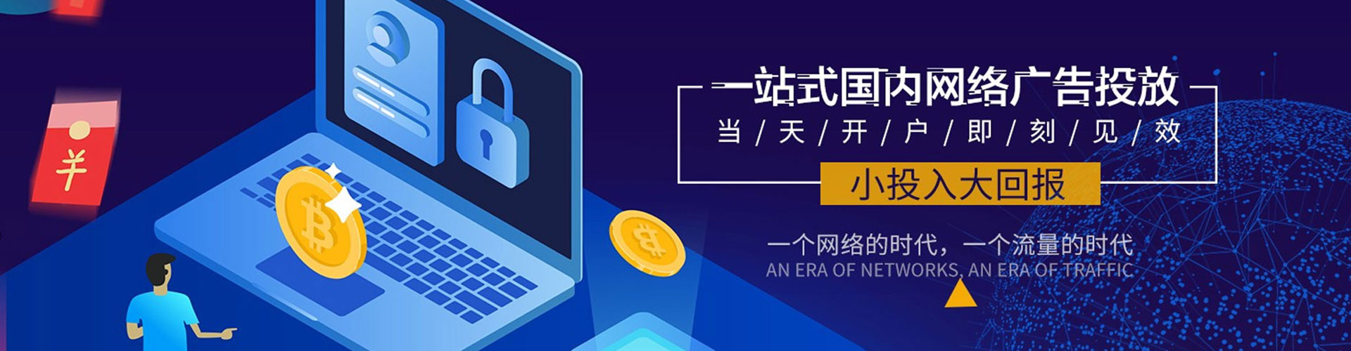 张店百度充值高返点