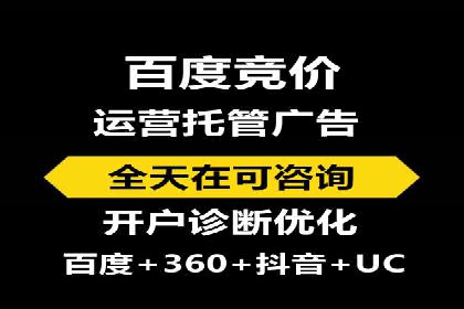 百度广告推广助力中小企业案例
